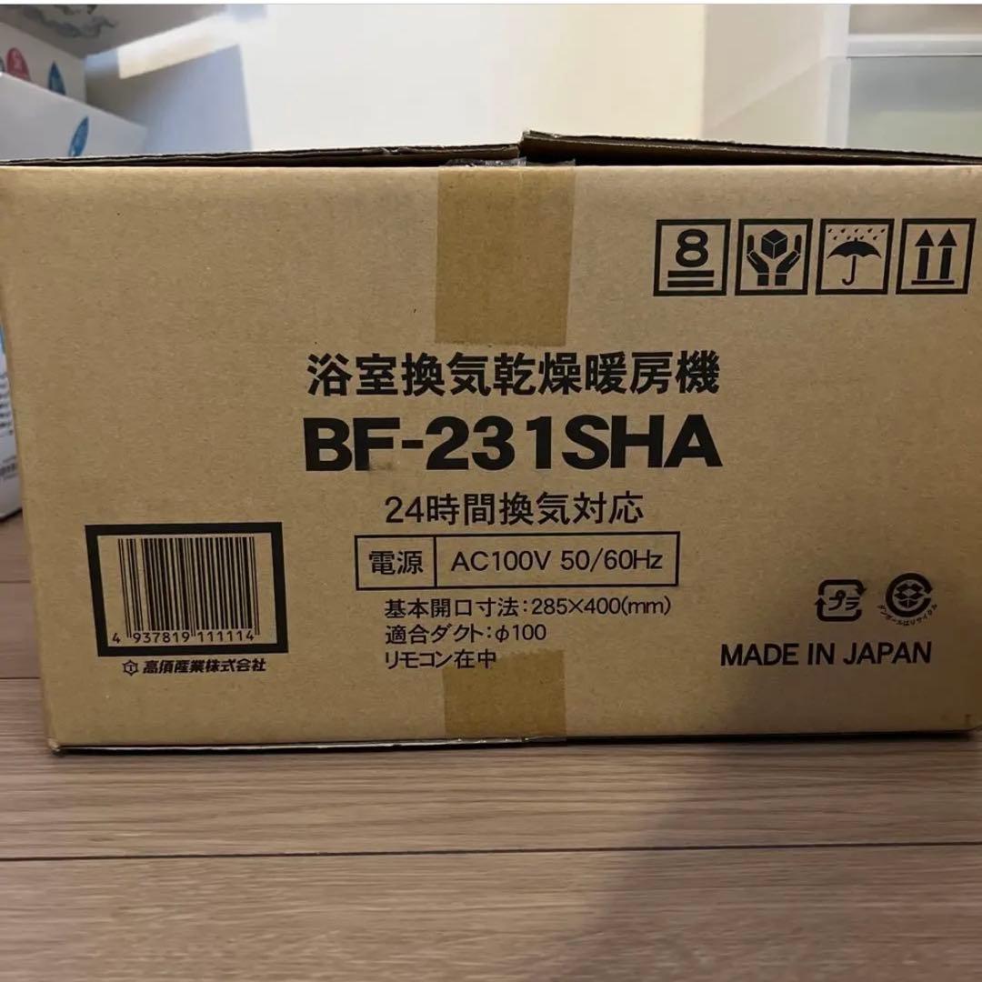 浴室換気乾燥暖房機 BF-231SHA
