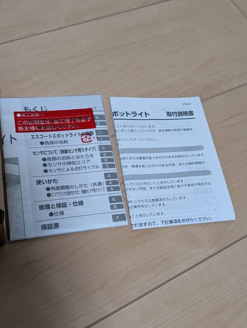 LIXIL　エスコートスポットライト　センサ無し　8VLG22 BK　屋外照明