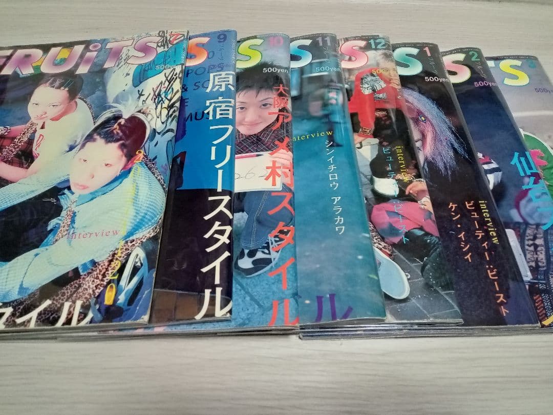 FRUITS　15冊　カバー付き保存