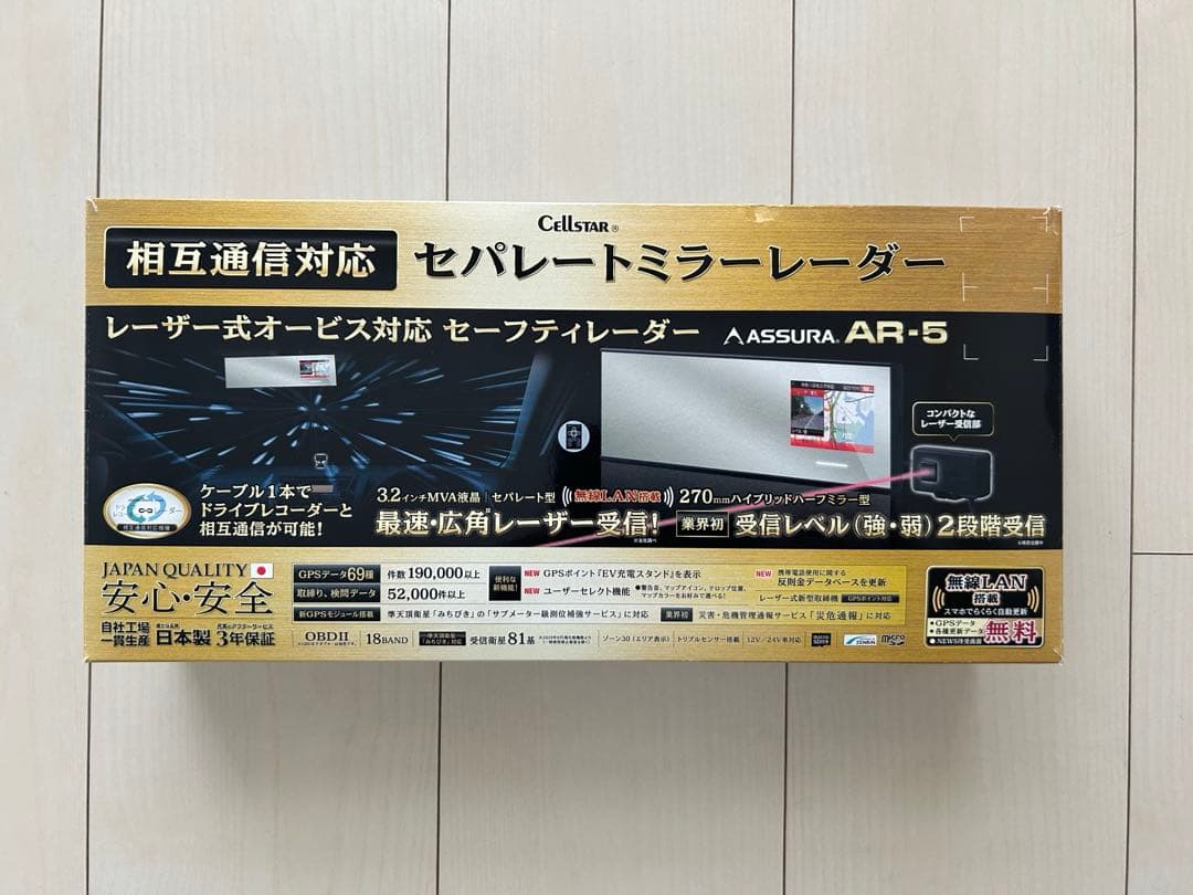 CELLSTAR ASSURA AR-5 ミラー型レーダー探知機