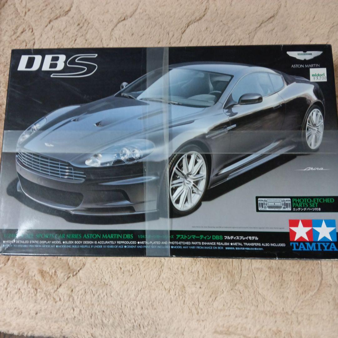 自動車 Tamiya Aston Martin DB9 1/24