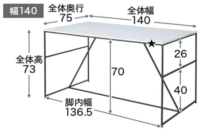 ダイニングテーブル 140cm 大理石マーブル調