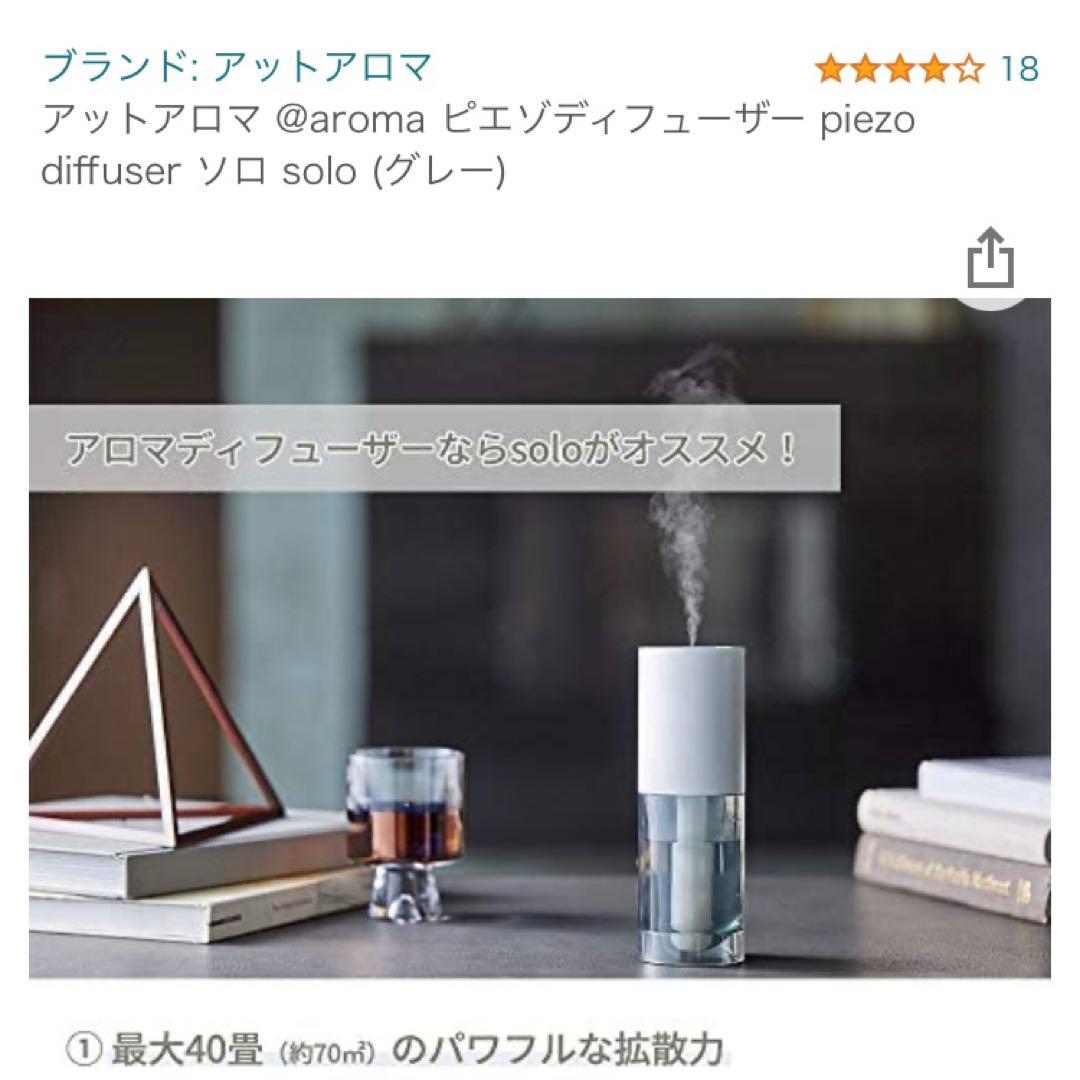 @aroma アロマディフューザー　新品