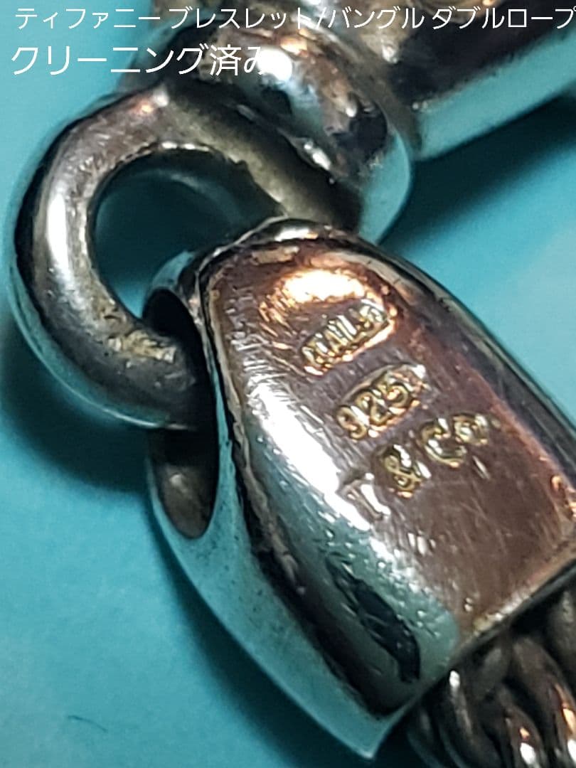 ティファニー ■ダブルロープ ブレスレット SV925．ツイストチェーン