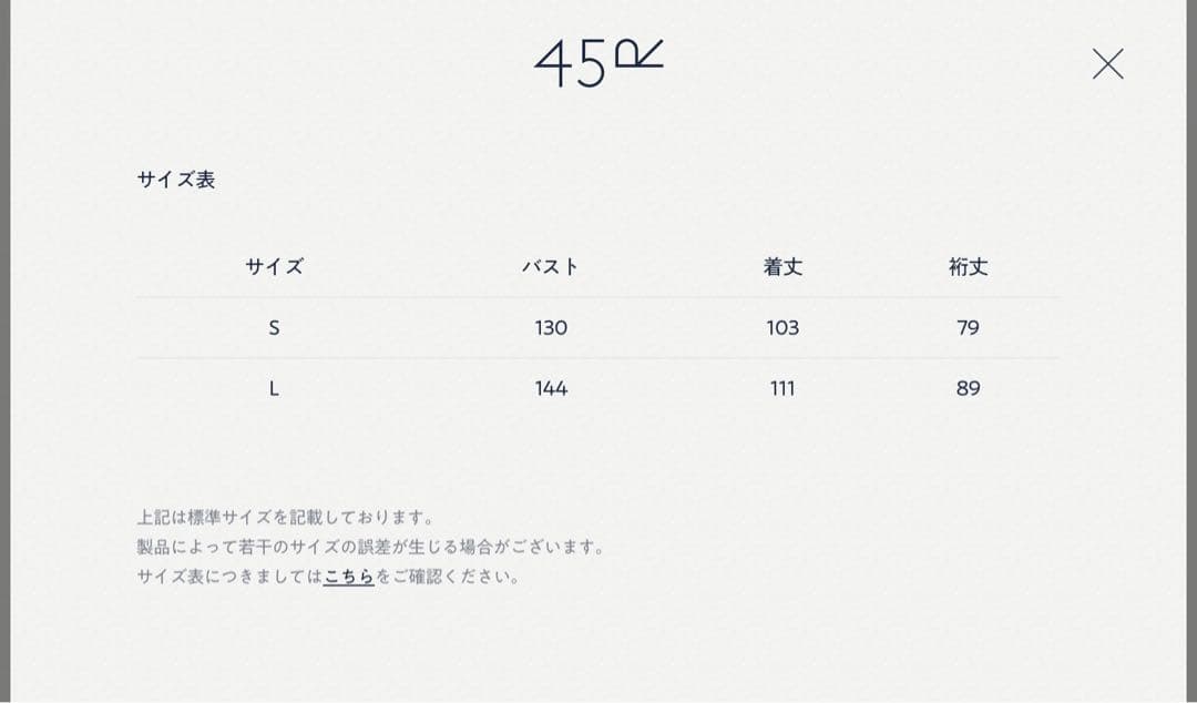 45R ナイロンの908ステンカラーコート