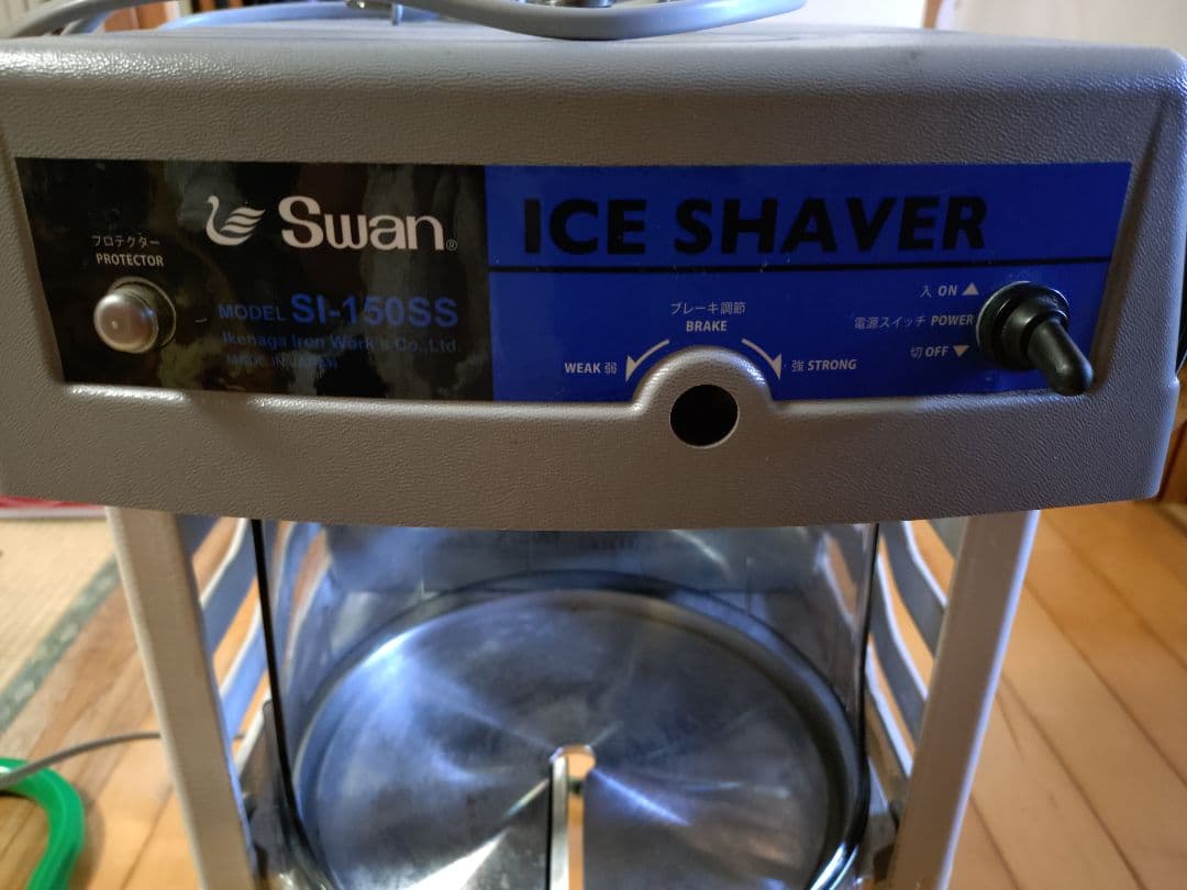 Swan かき氷機 SI-150SS
