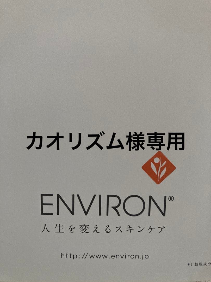 エンビロンモイスチャートーナー　デリケートジェル