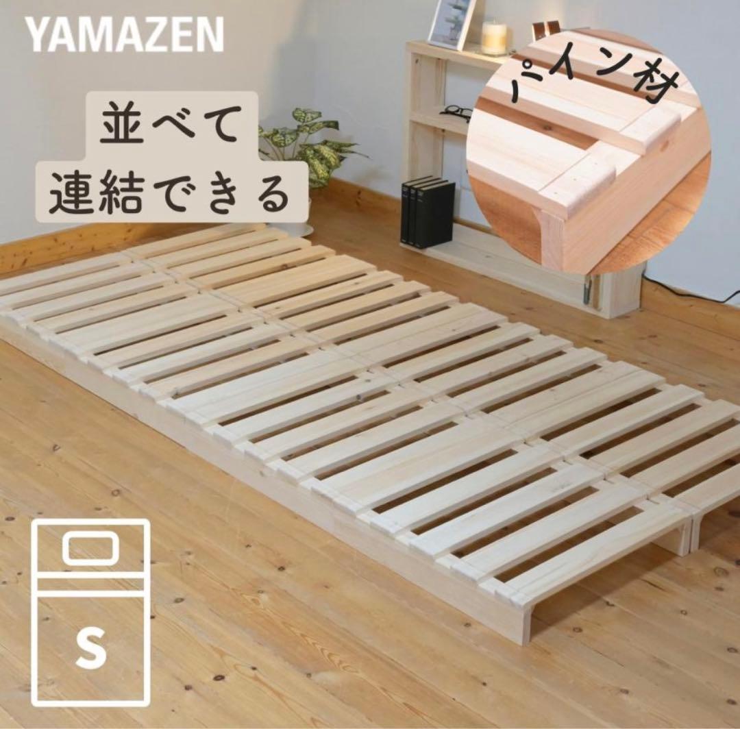 パレットベッド シングル8枚組