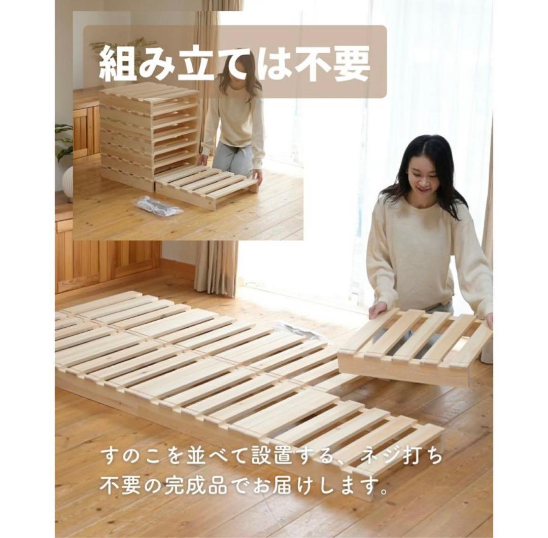 パレットベッド シングル8枚組