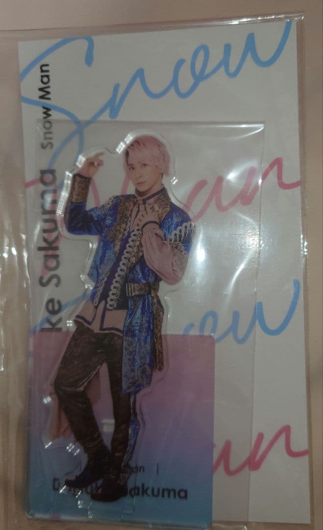 【新品・ほぼ未使用】 Man佐久間大介さん グッズセット