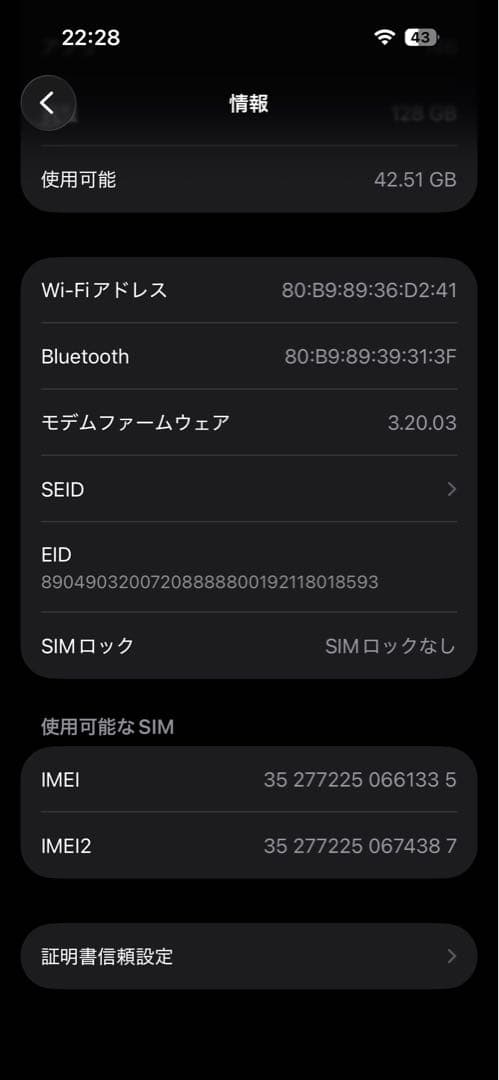 ハ*ト様 iPhone 15pro 128GB 北米版 A2848 バッテリー容