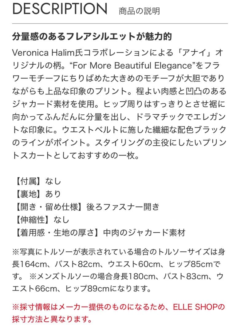 ANAYI✨花柄フレアスカート