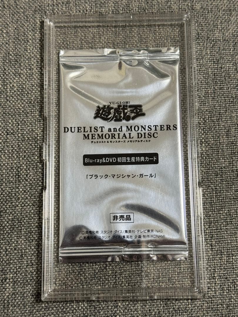 ブラック・マジシャン・ガール 20th Secret 新品未開封