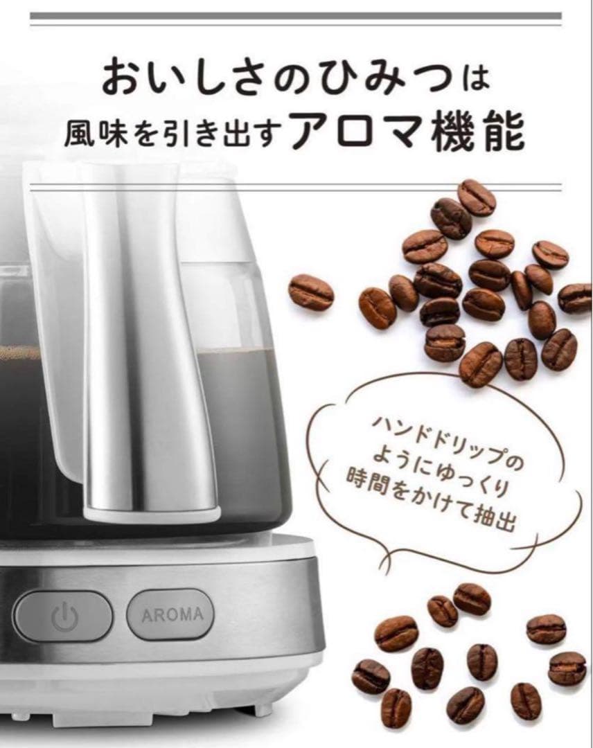 【新品未使用品】De'Longhi アロマ機能付きコーヒーメーカー　ホワイト