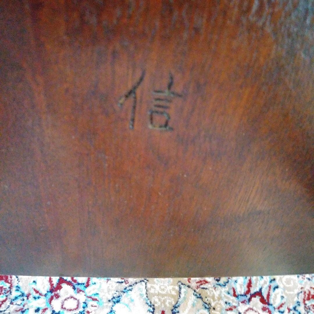 松本民芸家具　ワイコムチェア　( 49型 A )