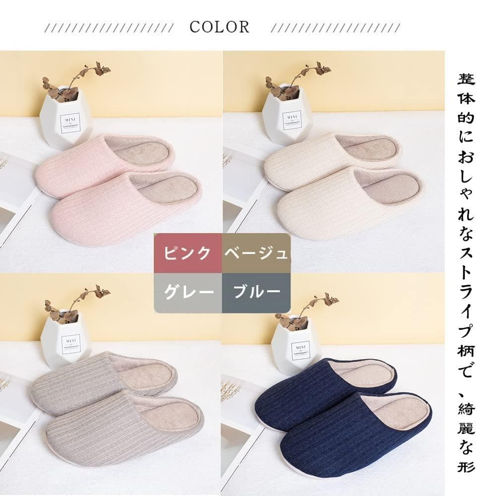 低反発スリッパ 4足セット