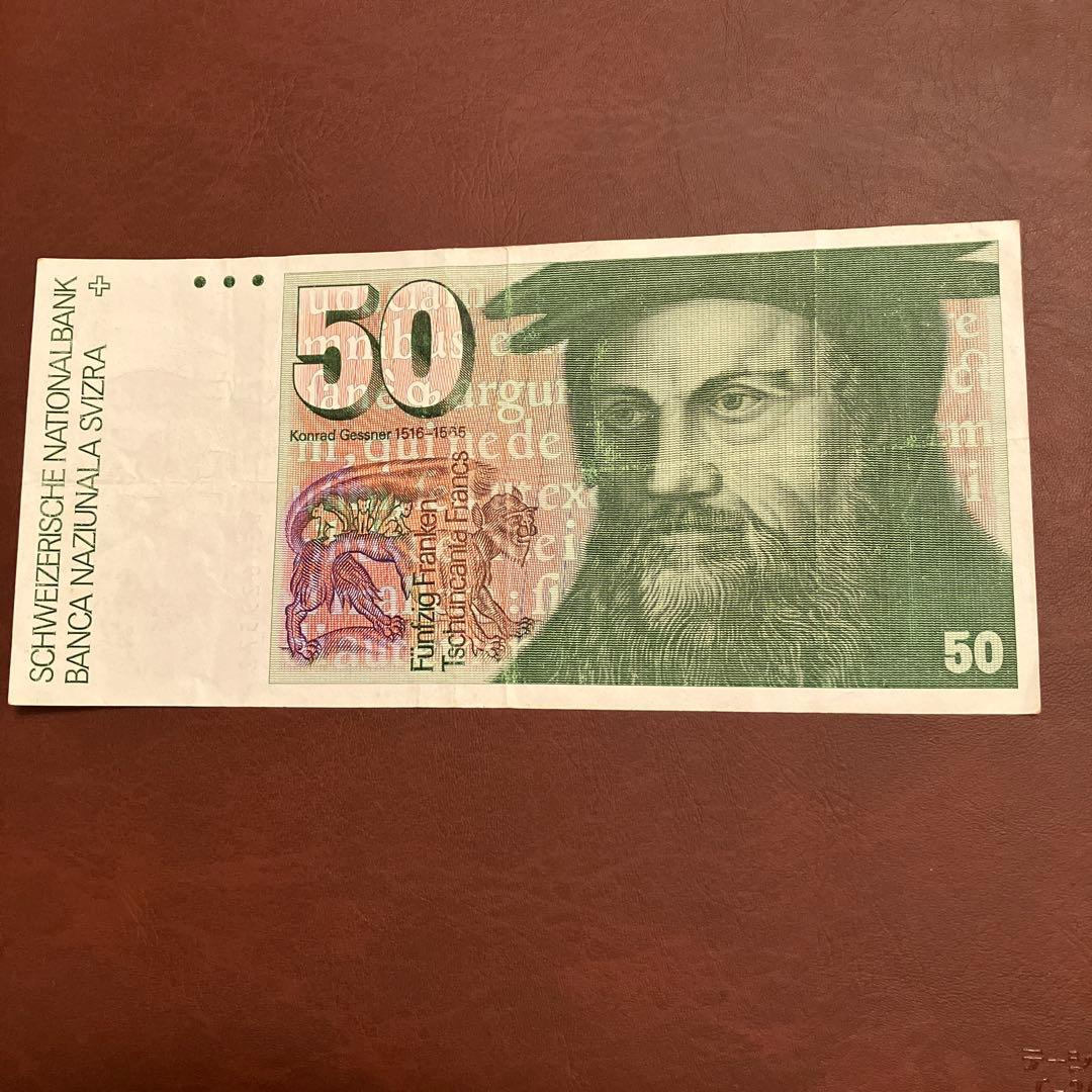 旧紙幣　50スイスフラン紙幣