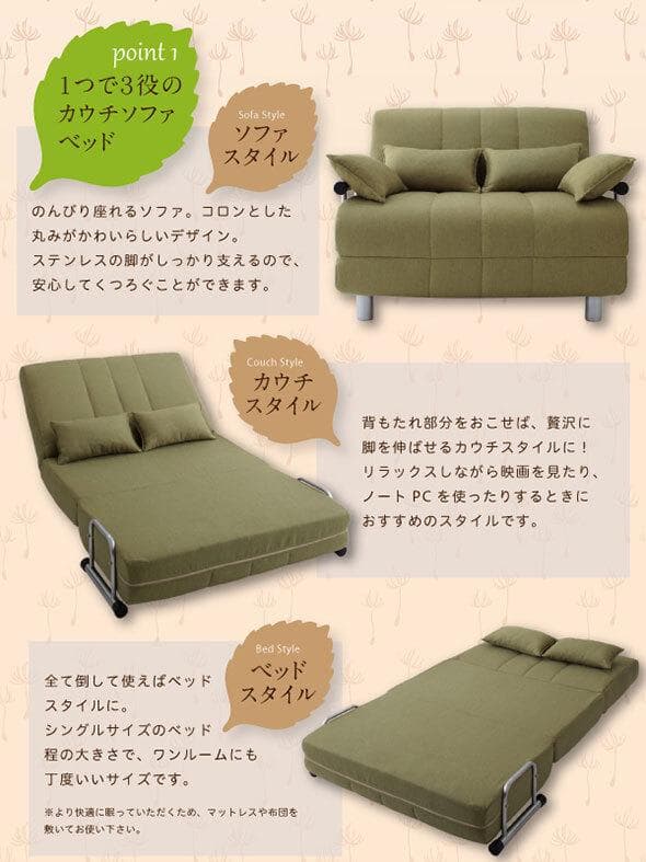 キチンとラーめんっさん専用　カウチソファベッド　クッション付き　グリーン