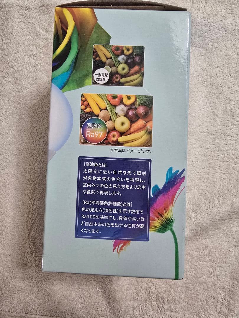 10個　好きな色を　Ra97 自然光　E26　LED　2色　アイリスオーヤマ