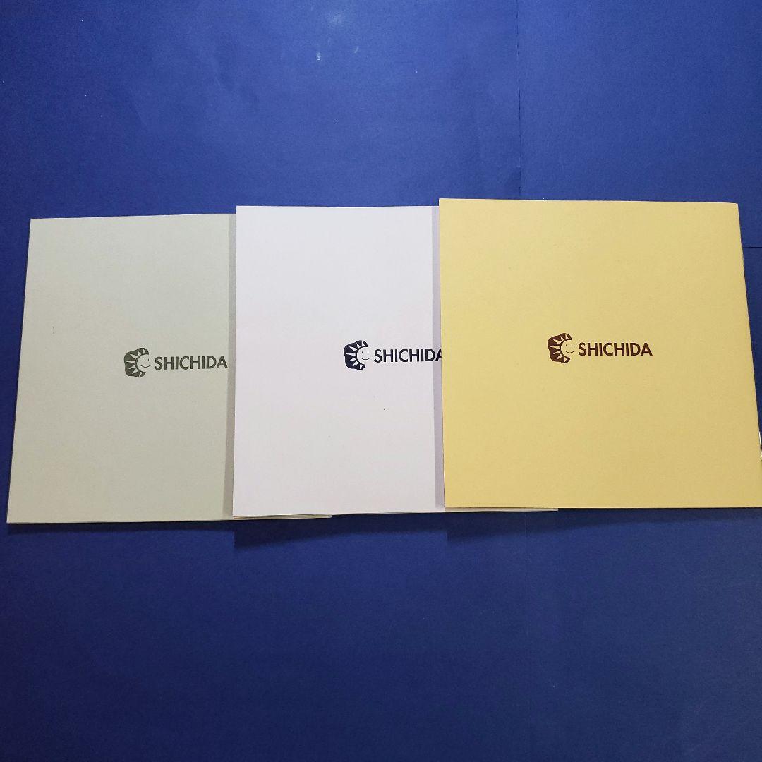 しちだ　歴史探訪【令和バージョン】