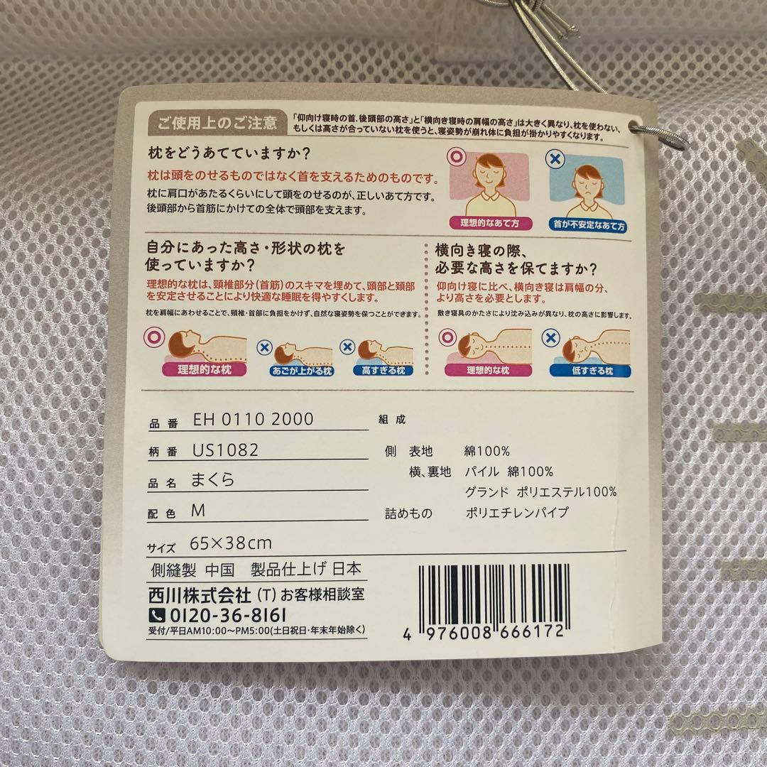 【nishikawa 美しせPremium 枕いらずの方向け枕】