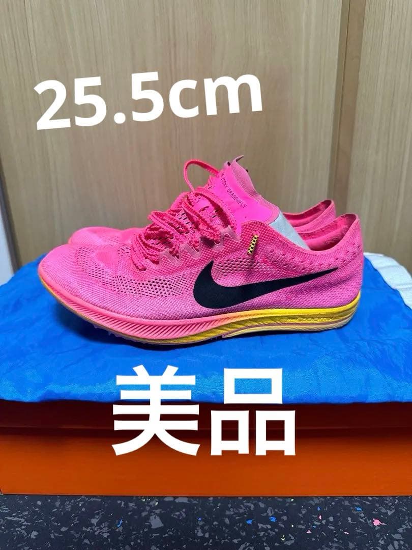 【美品】NIKE zoomドラゴンフライ25.5cm