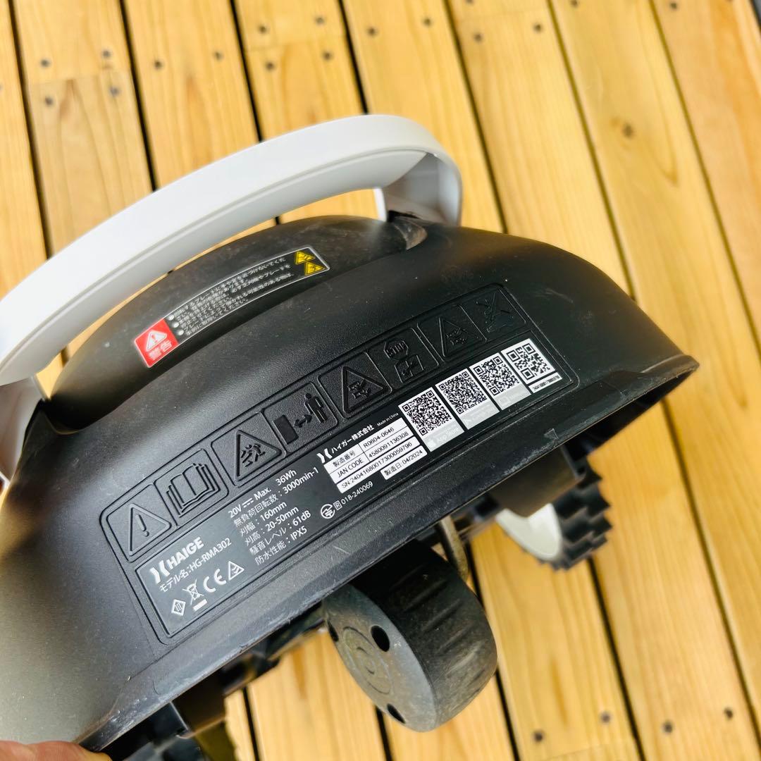 HAIGE 自動芝刈り機 HG-RM302