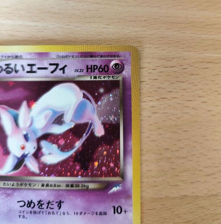 わるいエーフィ　旧裏　PROMO　プロモ