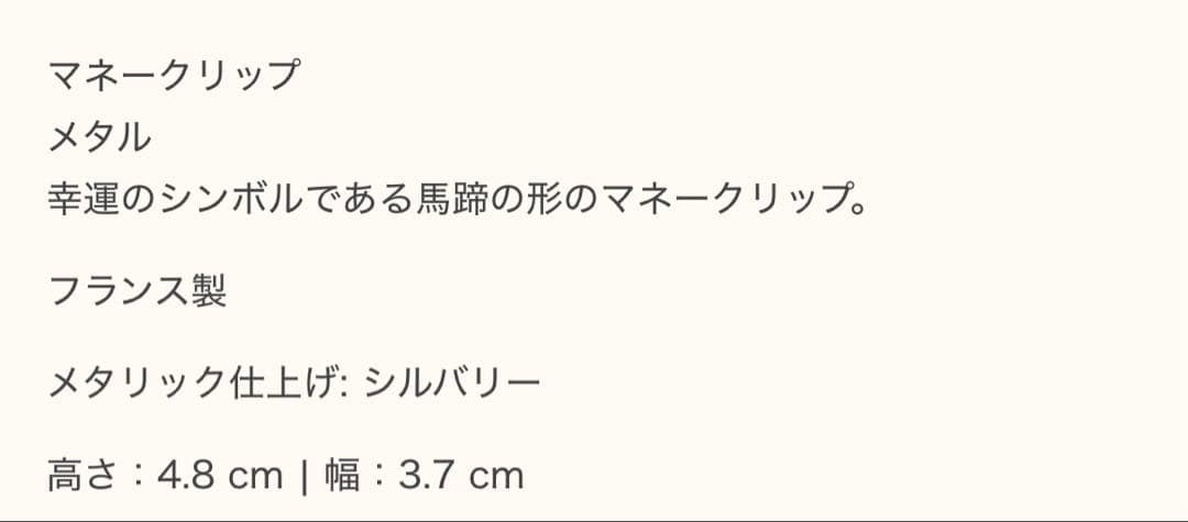 HERMES エルメスマネークリップ2025.10購入極美品