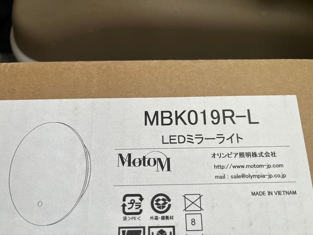 MOTOM オリンピア照明 MBK019R-L ミラーライト 電球色