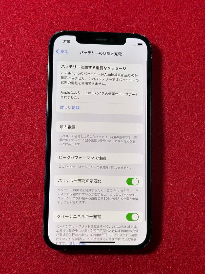 【3223】iPhone 12ブラック 128GB simフリー