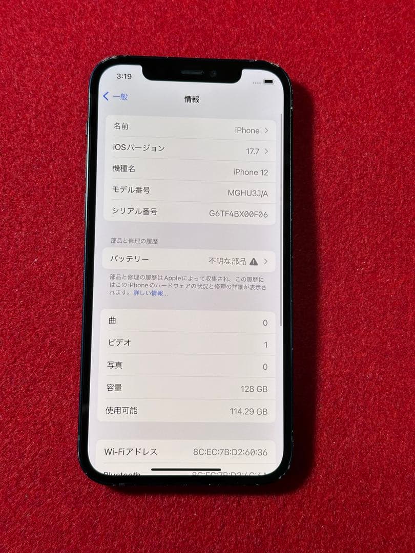 【3223】iPhone 12ブラック 128GB simフリー