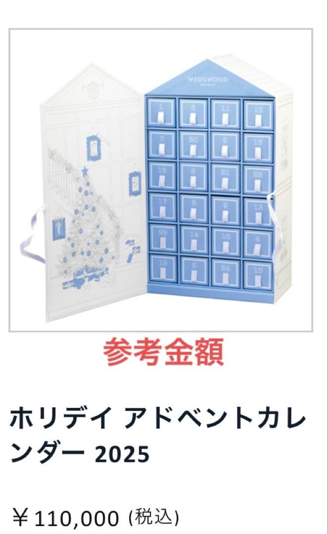  クリスマスアドベントカレンダー