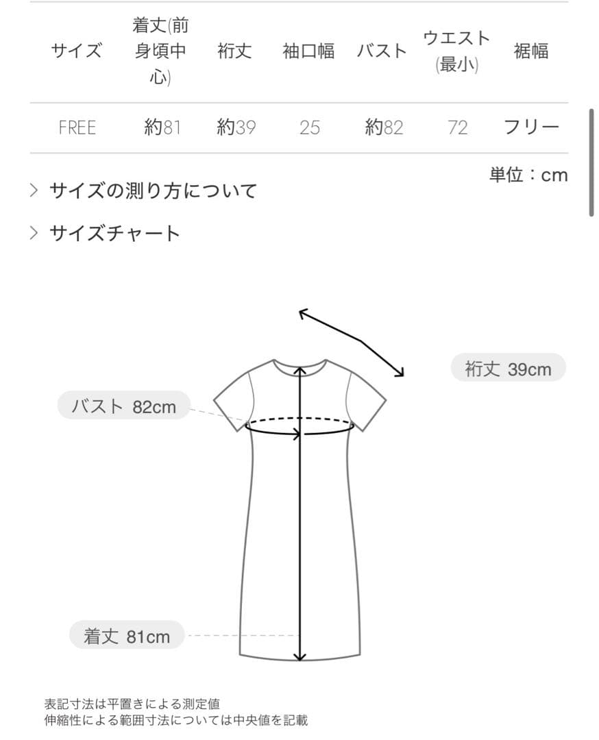 バルーンペプラムチュニック PRANK PROJECT プランクプロジェクト