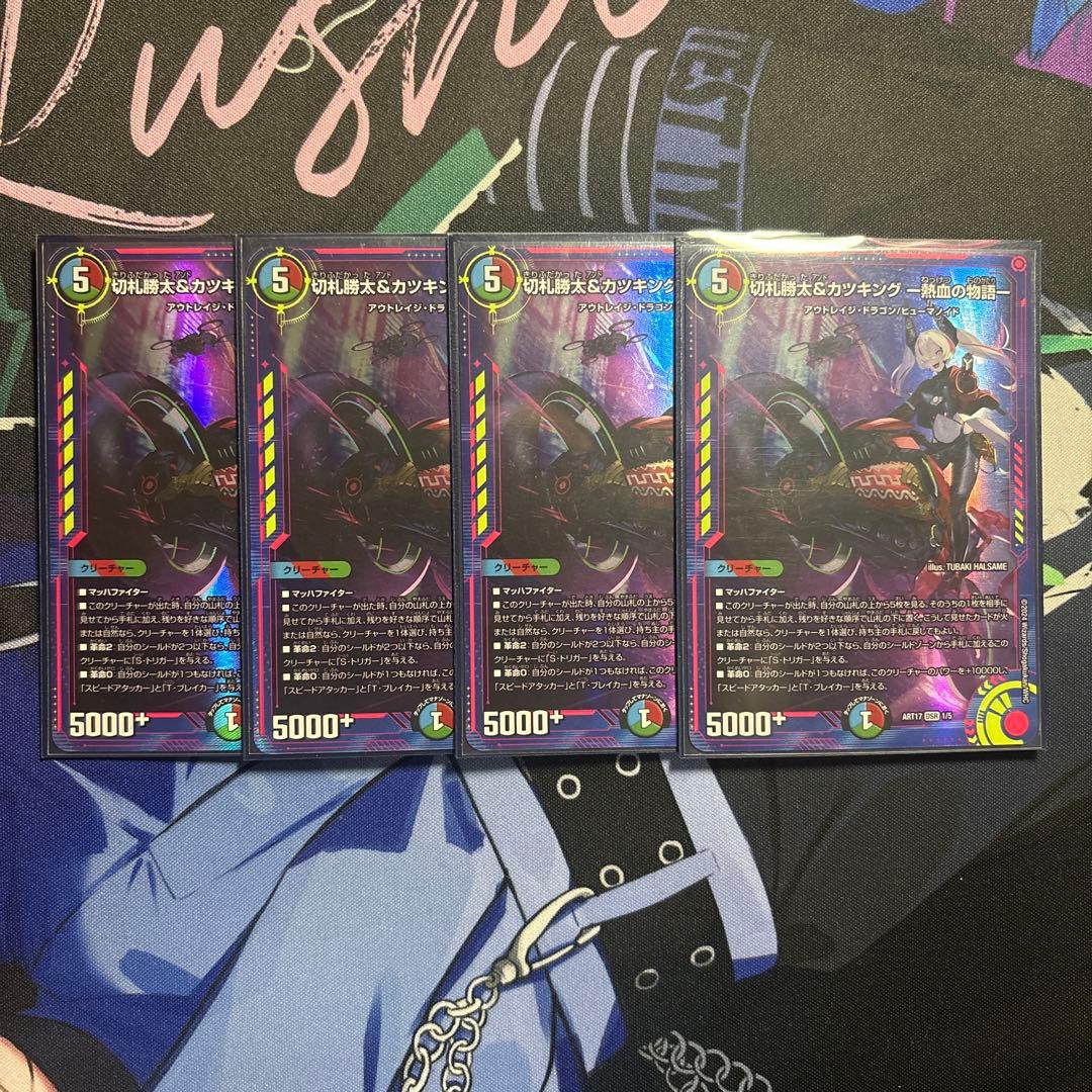 ふ*送様 切札勝太&カツキング-熱血の物語-