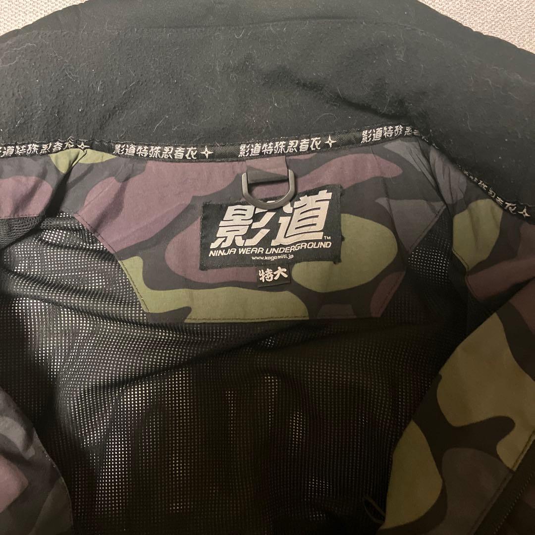 激レア極道神風蹴　ヤクザカミカゼキック　スノボウェア影道。第八九三特攻隊 迷彩服