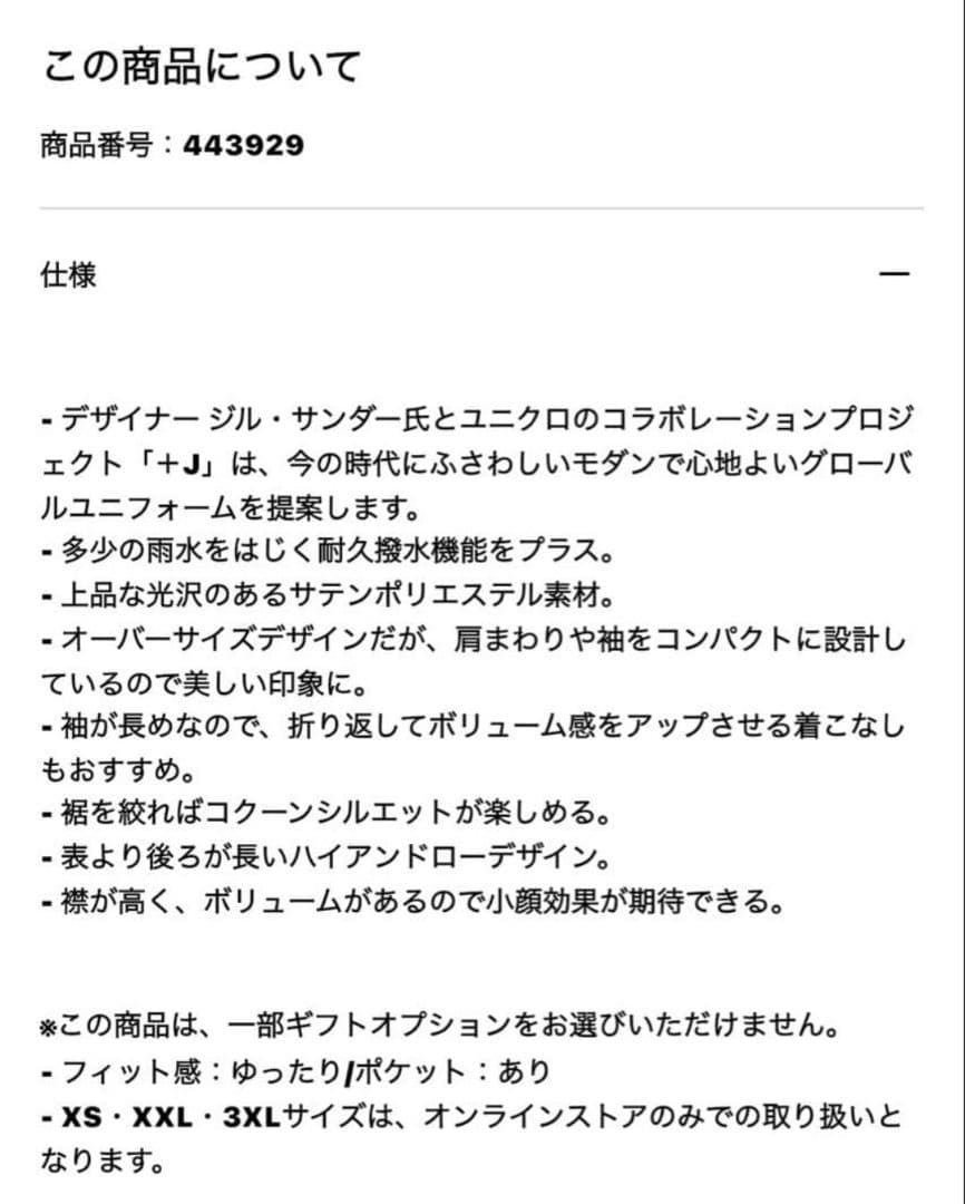 UNIQLO+Ｊジルサンダー ダウンボリュームジャケット М