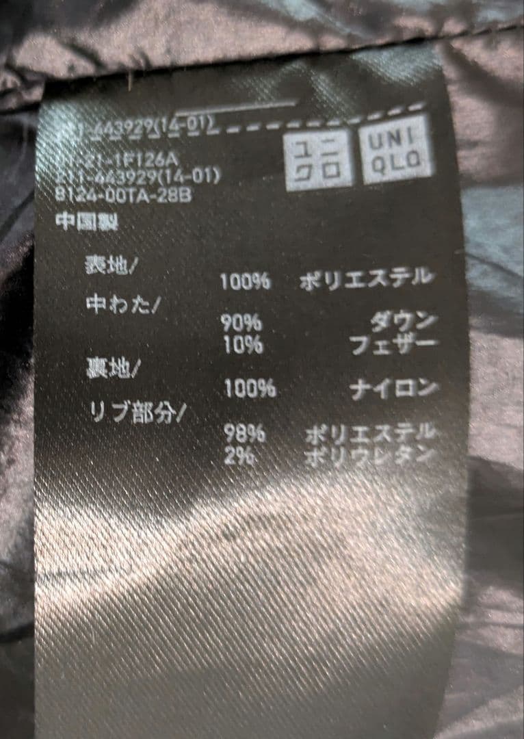 UNIQLO+Ｊジルサンダー ダウンボリュームジャケット М