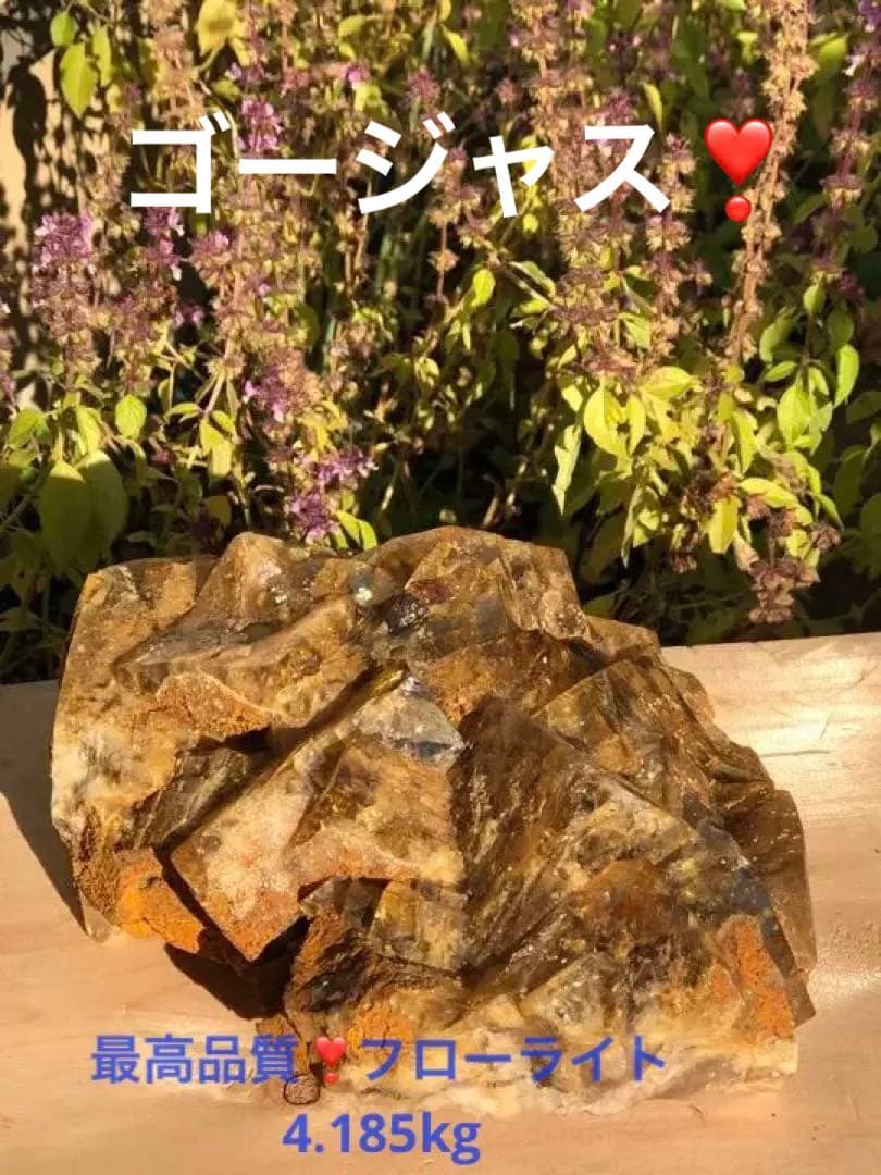 最高品質のフローライトゴールドの輝きがとてもゴージャスです‼️大特価SALE