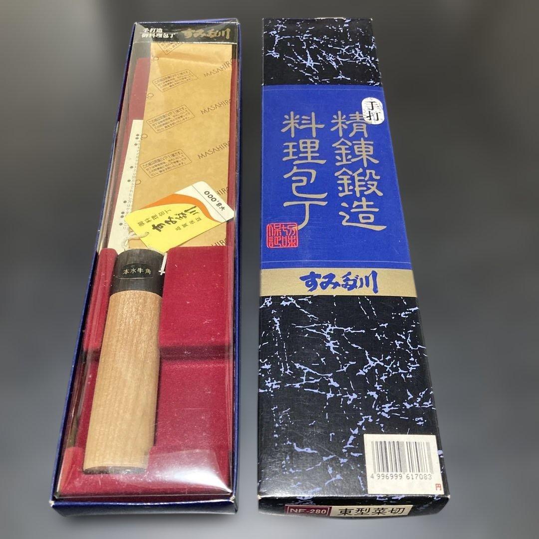 手打造　菜切包丁　東京すみだ川　新品未使用　ビンテージ　自宅長期保管美品