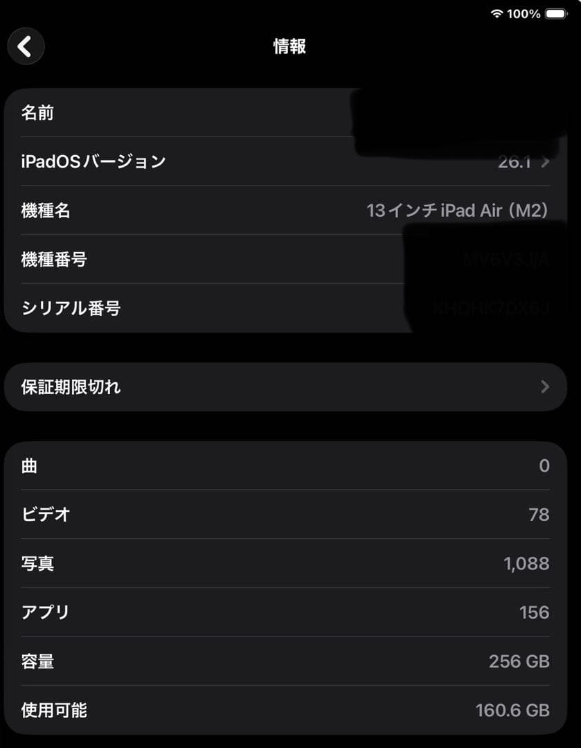 T*E様 iPad Air M2 13インチ256GB Wi-Fi + Cell