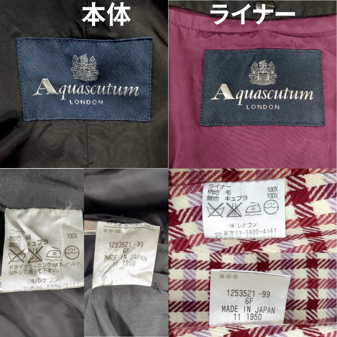 アクアスキュータム ライナー付トレンチコート 2way ベルト ブラック