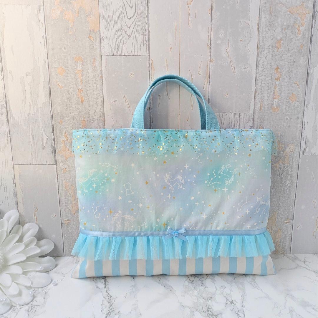 えみ☆ページ　星座とユニコーン　ブルー