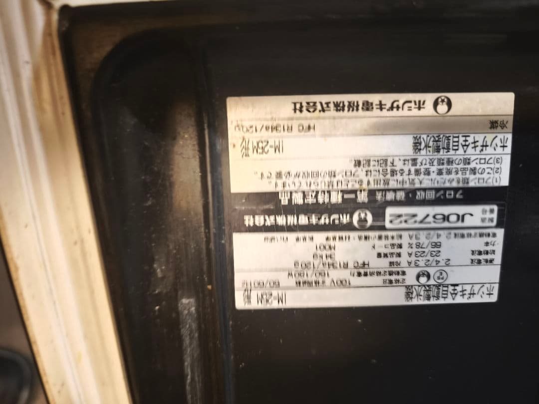 Hoshizaki 氷製造機 152-WI