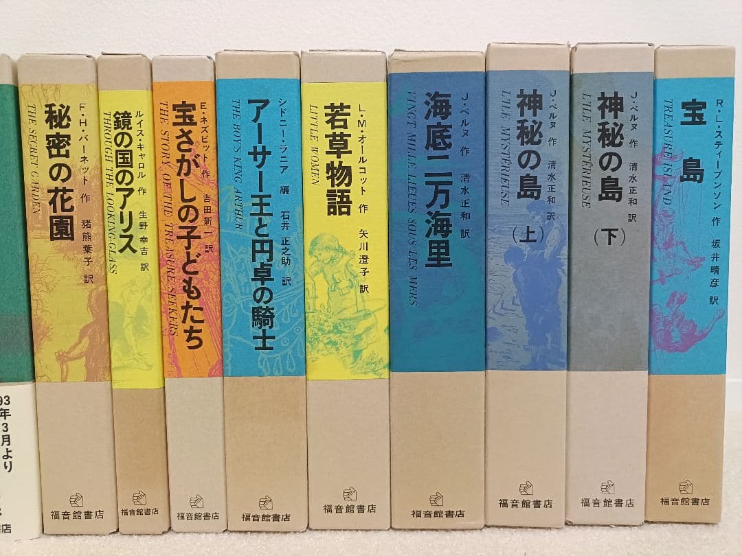 福音館古典童話シリーズ16冊セット