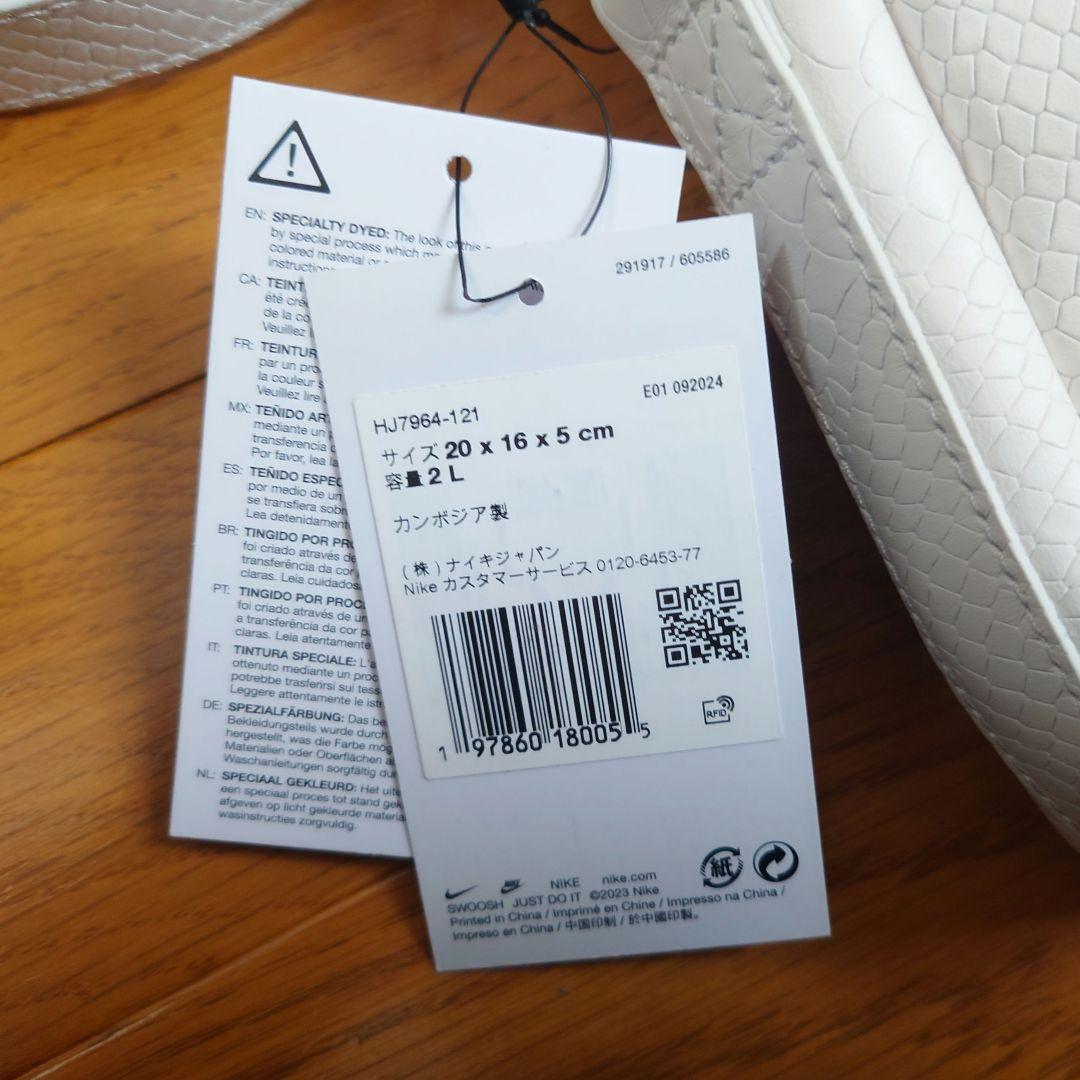 Supreme・Nike Leather Shoulder Bag白【おまけ付き