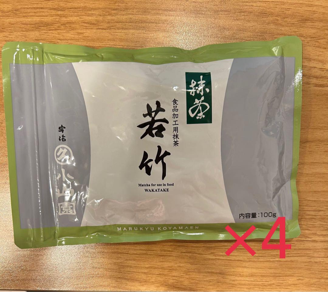 丸久小山園 若竹 100g×4袋 食品加工用抹茶 抹茶パウダー