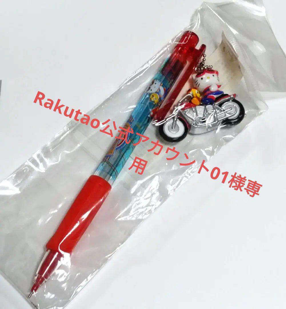 サンリオ ハローキティ＆ スィーティー コラボ シャープペンシル