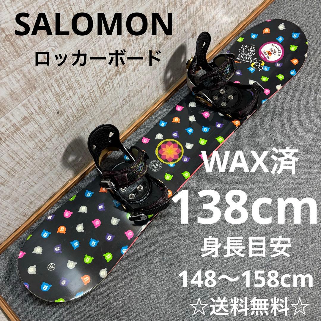 【送料無料】SALOMON スノーボードセット