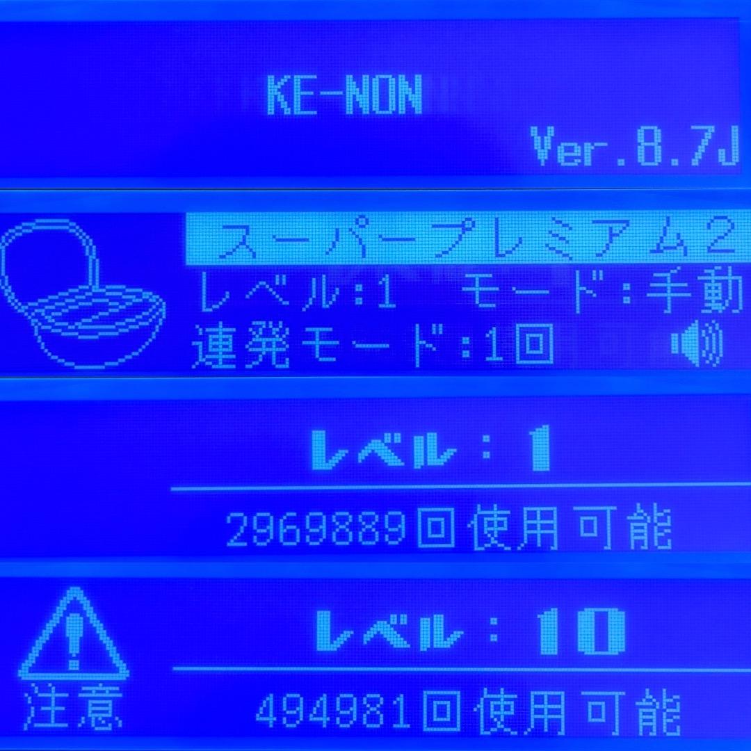 最新モデル Ver8.7J スーパープレミアム2カートリッジ ケノン